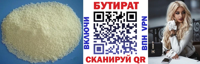 Бутират жидкий экстази  гидра ссылка  Богучар 