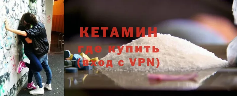 КЕТАМИН VHQ  OMG сайт  Богучар  как найти закладки 